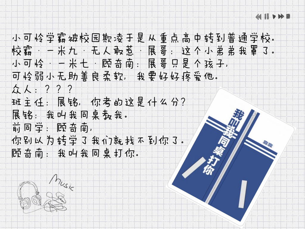 三本最近在看的*美耽**小说!强推!熬夜也要看完~~