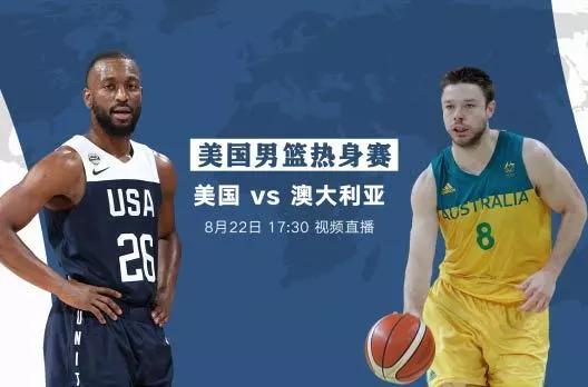美国男篮vs法国在线直播,美国男篮热身赛vs阿根廷直播
