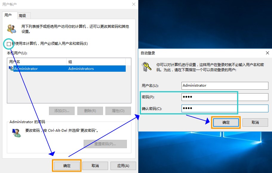 windowsserver2016设置免密码登录,windowsserver设置自动登录