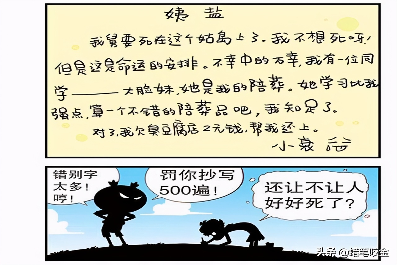 阿衰精彩片段,阿衰玩孤岛求生