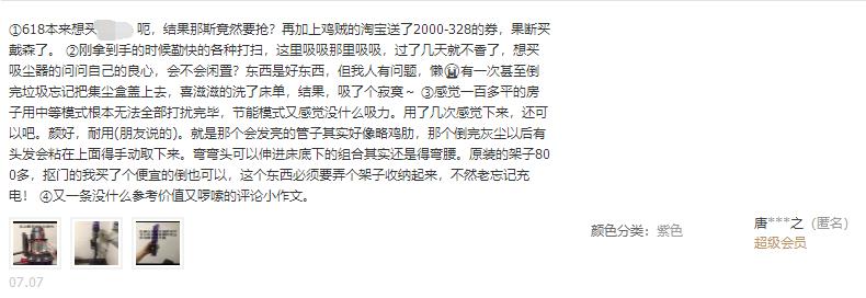 戴森小仙紫是什么型号,戴森小仙紫值不值得买