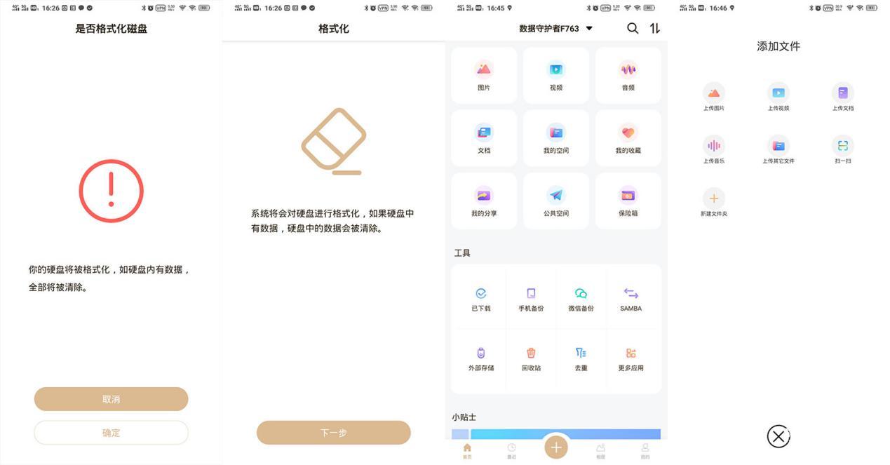 联想云存储a1的缺点,联想云盘a1深度测评