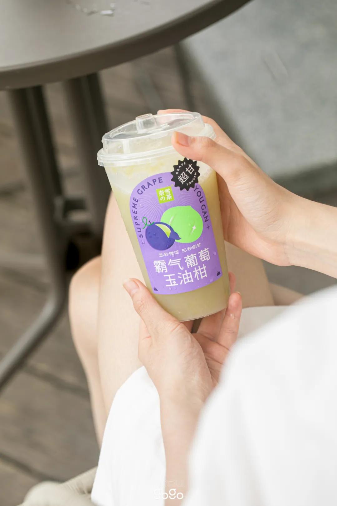 奈雪玉油柑评测,奈雪玉油柑换包装