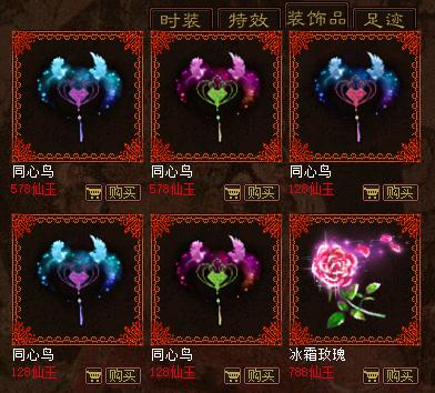 大话西游2土豪玩家,大话西游2最强平民流派