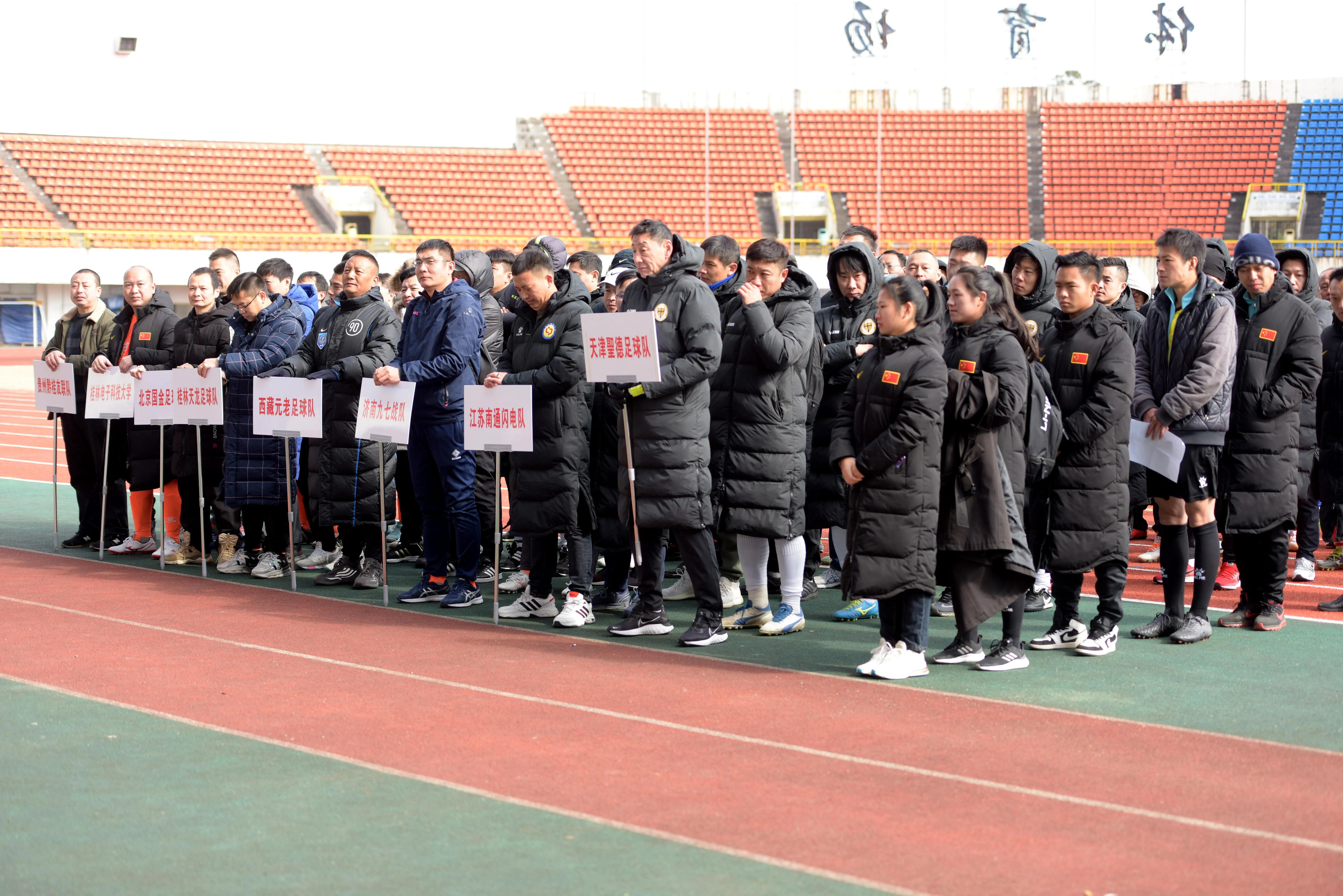 桂林球赛时间表,桂林市第23届五人制足球赛