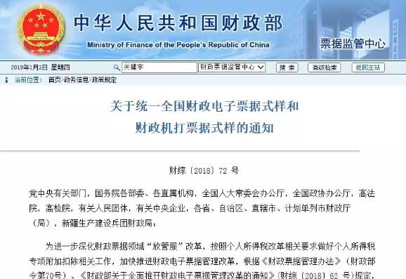 发票信息不对称属于虚开发票吗,发票异常是不是确定上游虚开