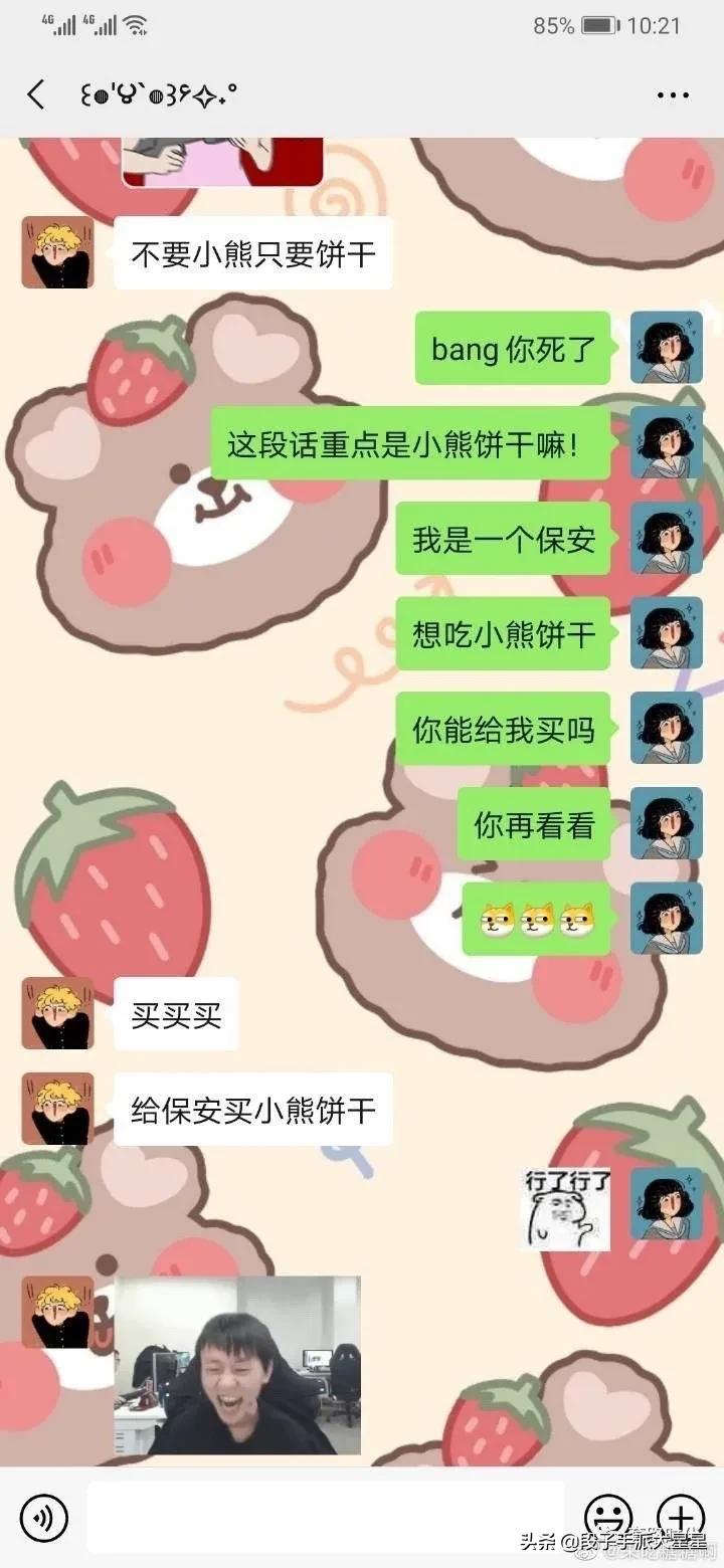 给男生发我想吃糖男生回复,女友说想吃小熊饼干