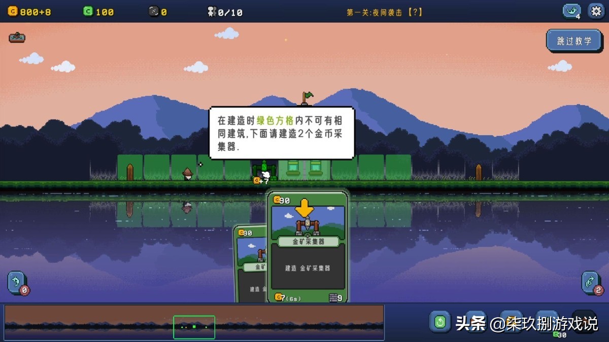 卡牌塔防攻防游戏,卡迪恩防线游戏攻略