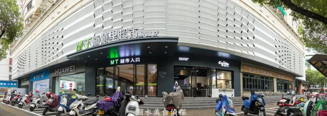 机不可失!集逛吃买一体的丽水MT生活街区,持续火热招商中