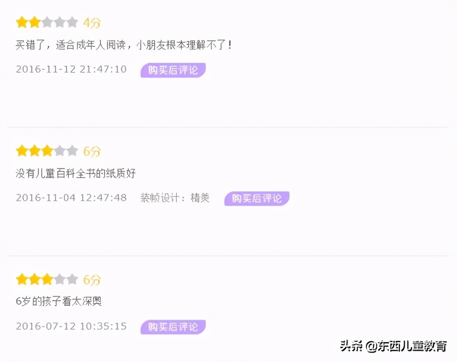 被阅读大V、精英家长捧上天的DK，为什么我不建议闭眼入？