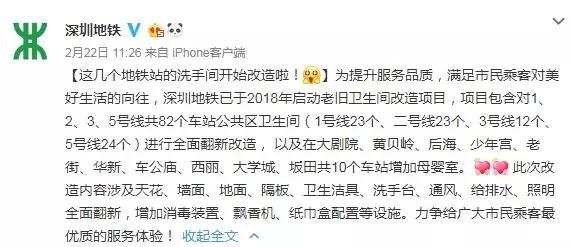 最新深圳地铁乘车指南,深圳地铁洗手间指南