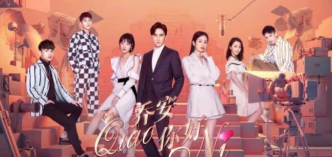 你们对《乔安你好》的评价怎么样？反正治好了我的27岁年龄综合症