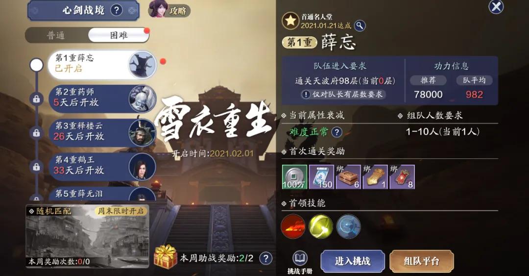 天刀手游更新到什么版本,天刀手游今后更新什么