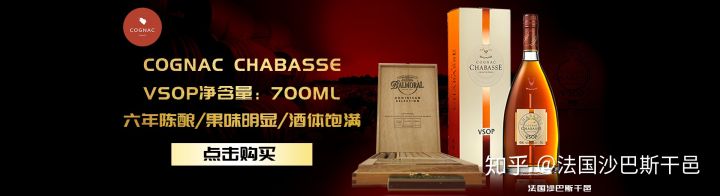 沙巴斯干邑价格,沙巴斯干邑怎么样