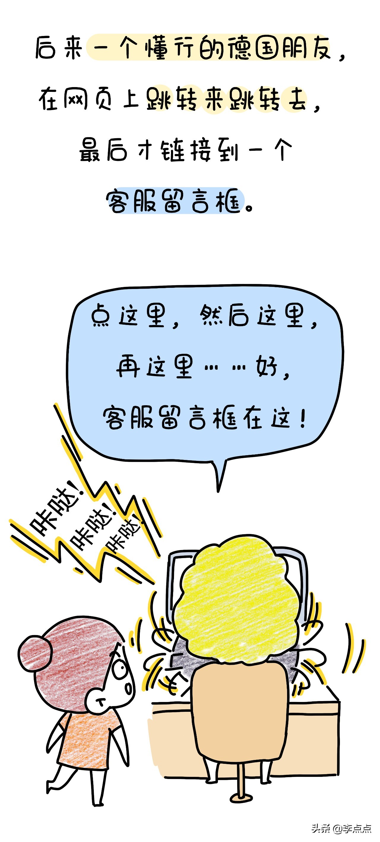 我德国的家买了个沙发,坐了3周,修了3个月