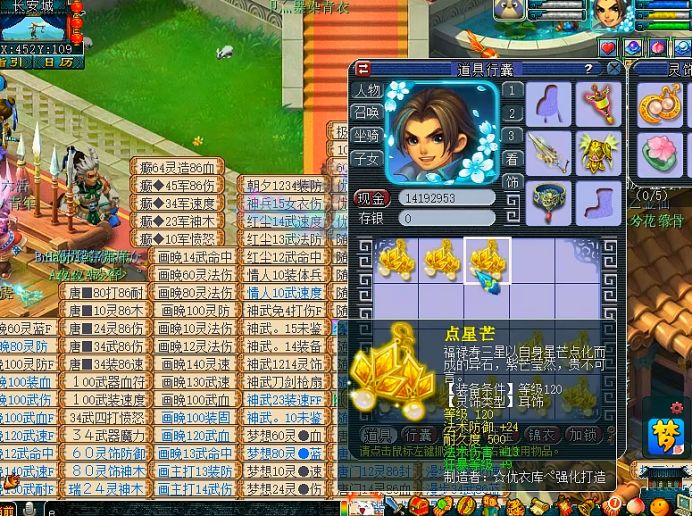 鉴宝耳饰,梦幻西游120级三伤耳饰