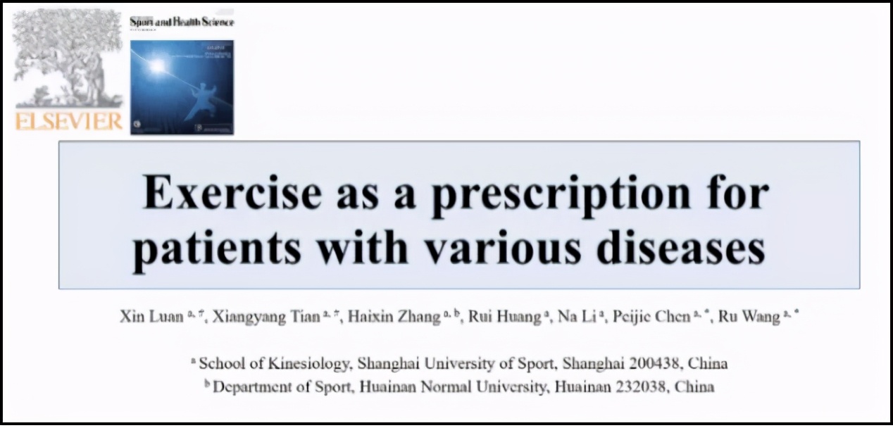 运动降压处方发布:确实有效!26种疾病都可以用