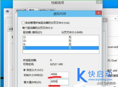 8g内存设置多少虚拟内存win10,4g内存虚拟内存大小设置多少合适