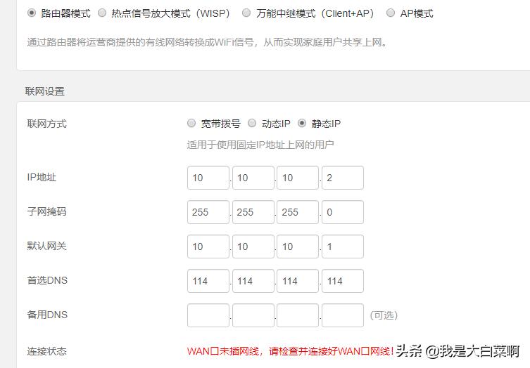 爱快软路由器上网模式选择哪种好,爱快路由软路由异地组网