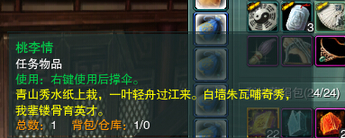 连*宫春**图都有,剑网3中这些道具细节拉满,玩家看了直呼内行