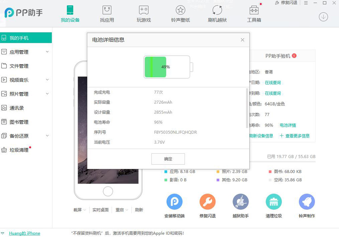 苹果6p换哪种电池好,苹果6p自己换电池难不难