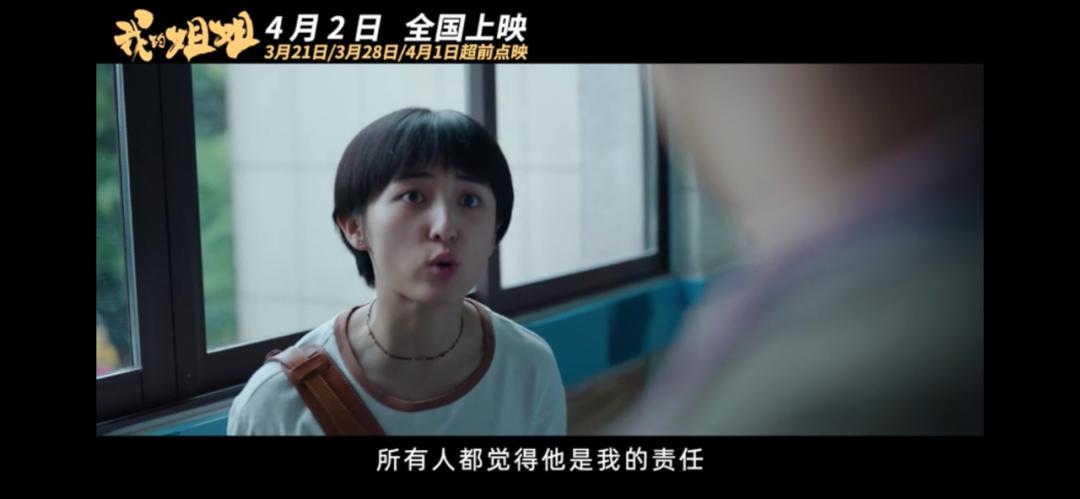 我的姐姐弟弟和张子枫花絮,张子枫演技炸裂我的姐姐