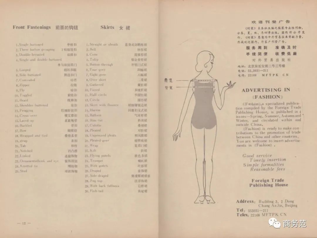 皮尔卡丹属于山寨吗,皮尔卡丹仿的哪个牌子