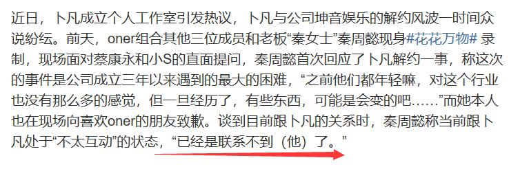 前男团成员线下约粉打架?爱豆出轨让前女友堕胎,偶像迷惑行为太多