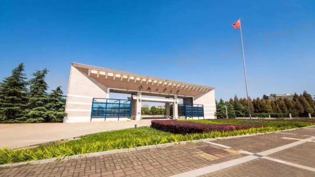 安徽合肥大学二本院校,安徽二本高校