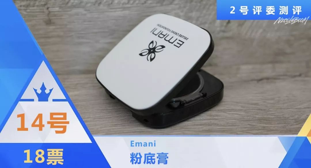 「Foundation101」遮瑕组在线battle!谁才是水煮蛋之王？（上）