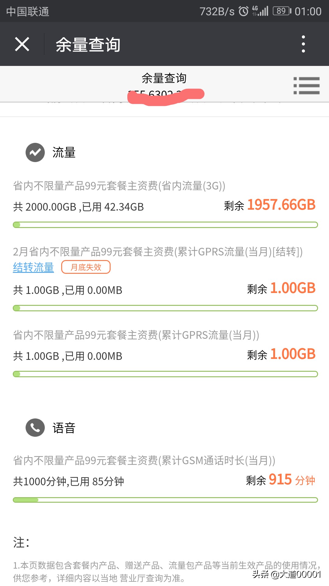 长城览众C7A房车小米盒子的安装及影音建议