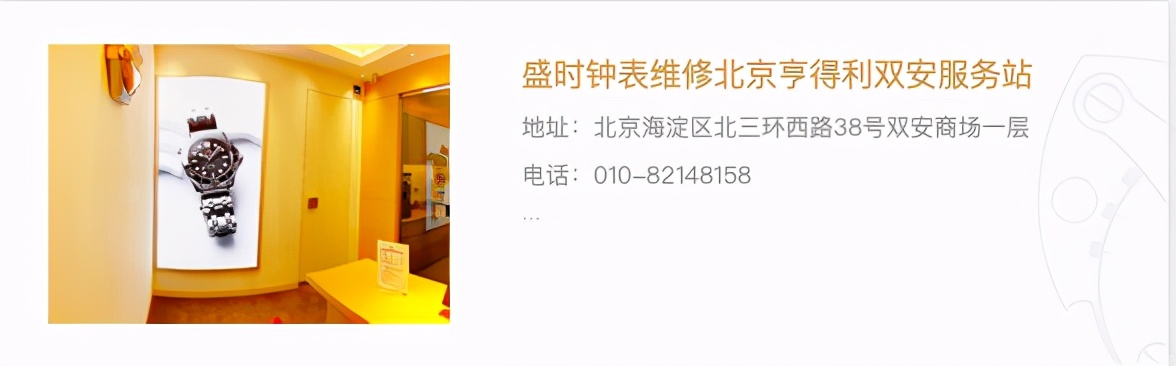 把百万名表恶意修坏!我们暗访这家“亨得利”又发现另一个惊天大瓜