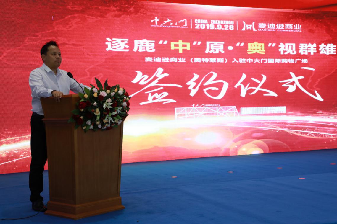 中大门奥莱最新消息,中大门奥莱