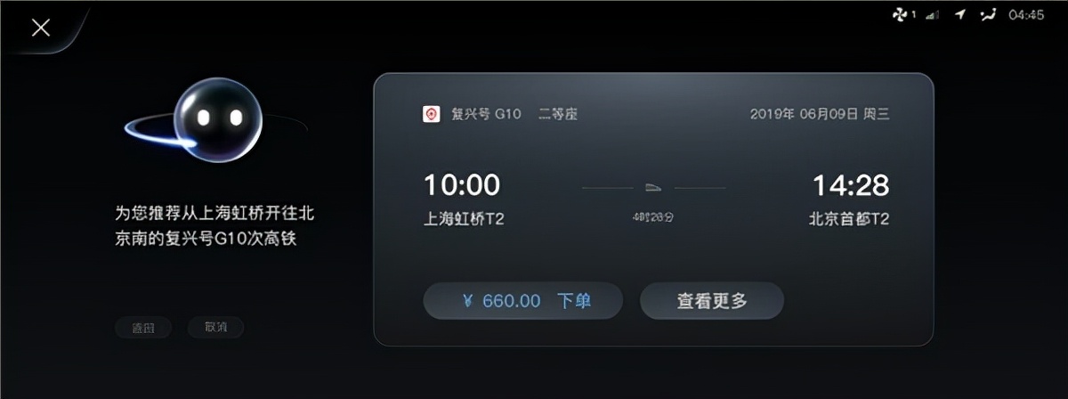 博泰车联网赋能东风岚图打造用户“第三空间”