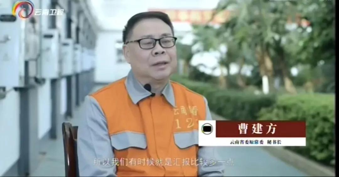 “地下组织部长”交代:最早给云南分帮派的,是秦光荣