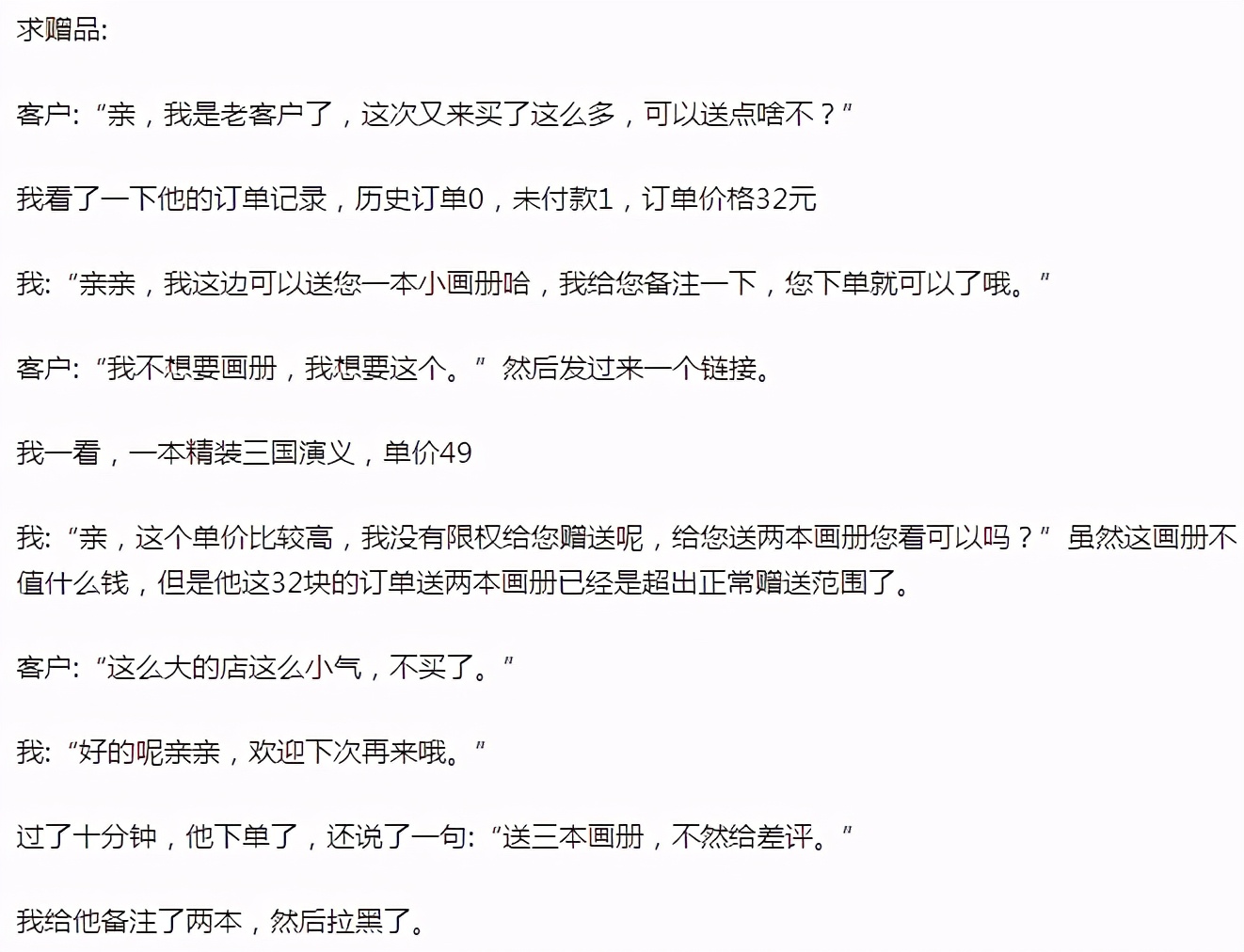 电商圈最难打工人:月薪三千五,被骂到想跳楼