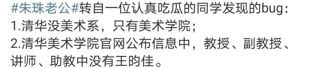 结婚不到3个月,“将门名媛”朱珠的精英老公就露馅了?