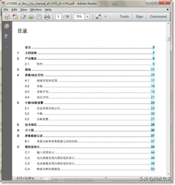 南大傲拓plc编程手册,如何快速看懂plc原理图
