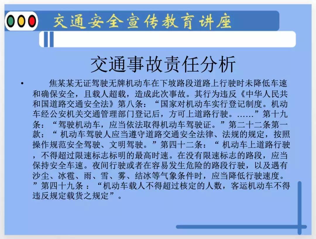 遂川交警深入驾校为开班新学员送上交通安全课！