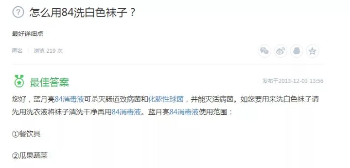 洗袜放84消毒液吗,84消毒液适合洗衣机用吗