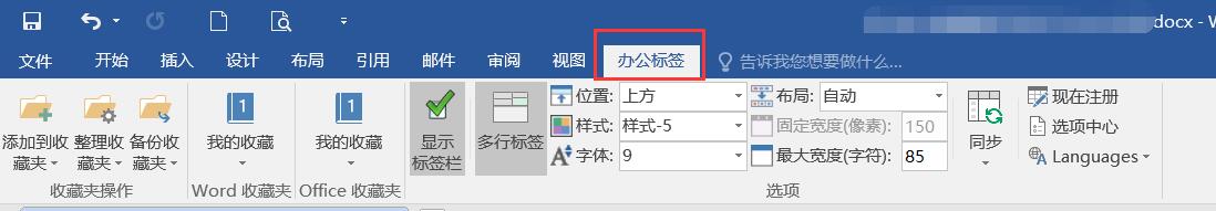 office一个窗口如何显示多个文档,在线office文档编辑