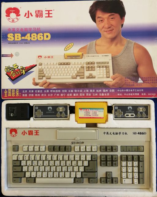小霸王学习机发展史,小霸王学习机电脑2015年