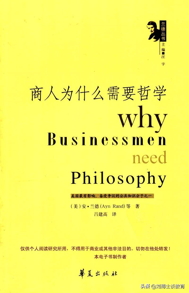 安兰德说金钱是世界上最好的东西,美国最著名的哲学家