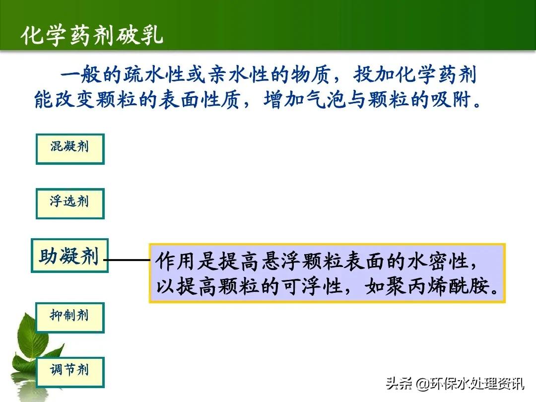 含油废水的水处理技术,含油废水初级处理方法