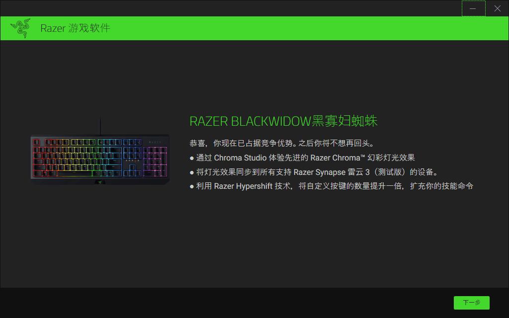 雷蛇黑寡妇蜘蛛V4键盘,黑寡妇蜘蛛轻装版键盘