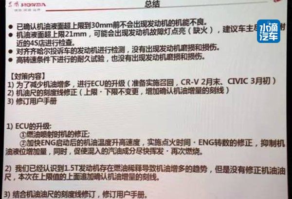 从机油角度丰田与本田,丰田能不能用本田机油