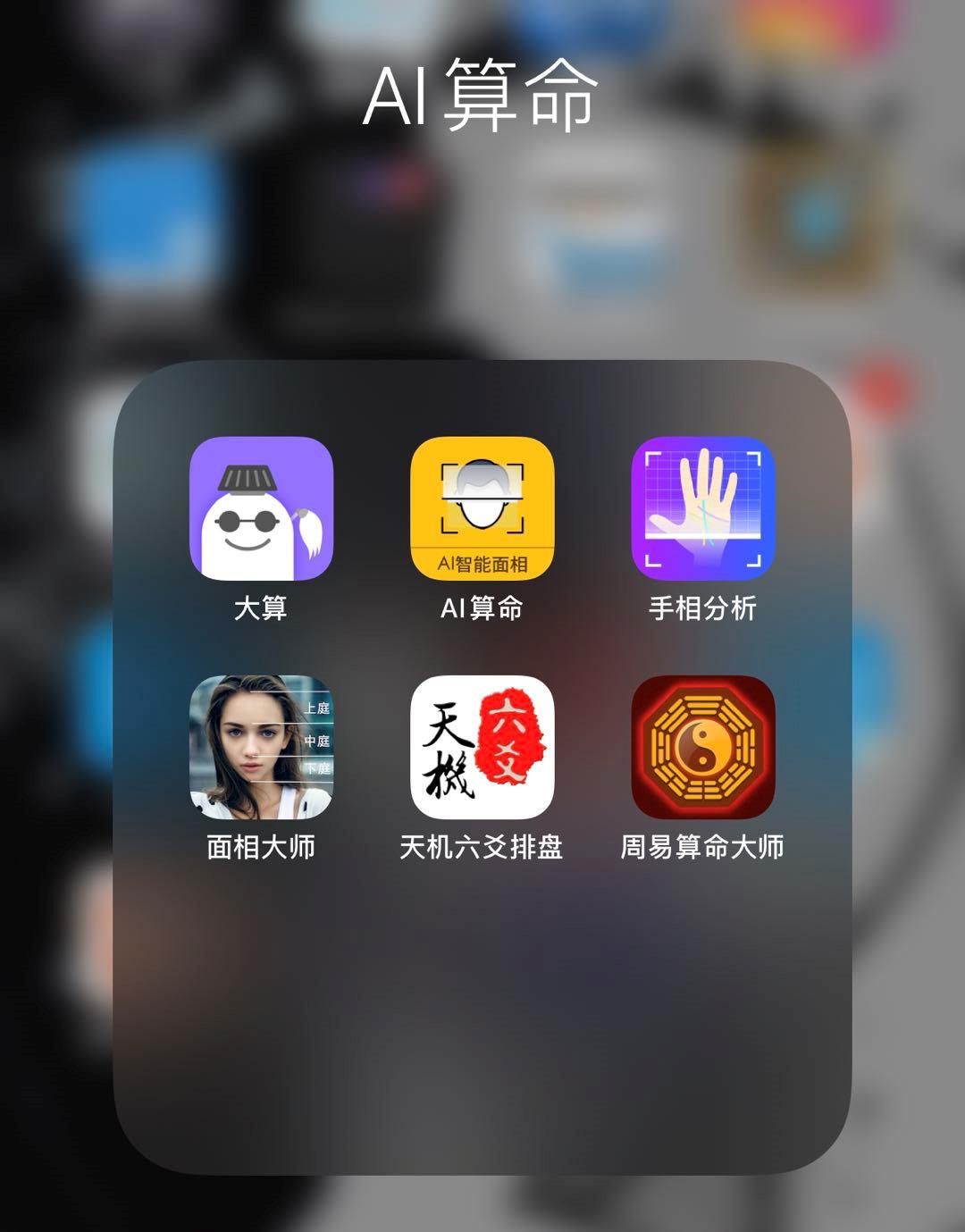 ai算命真的不要被骗,ai算命真的可靠吗