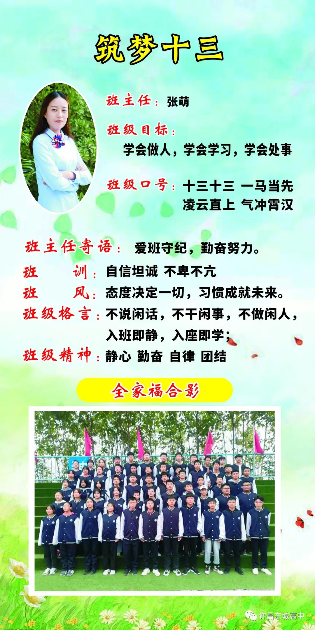 我的班级我做主主题墙,我的班级我做主的班牌