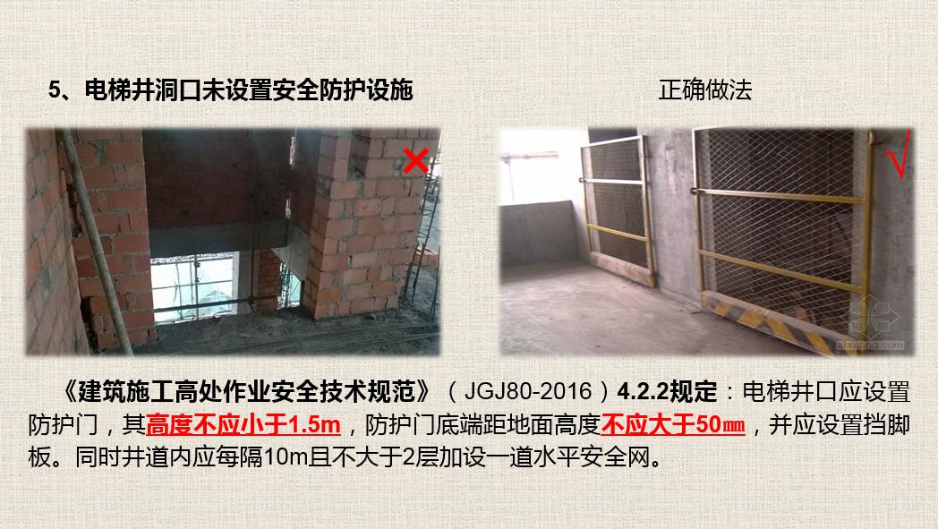 常见的安全隐患和违章操作有哪些,施工现场安全隐患和违章行为详解