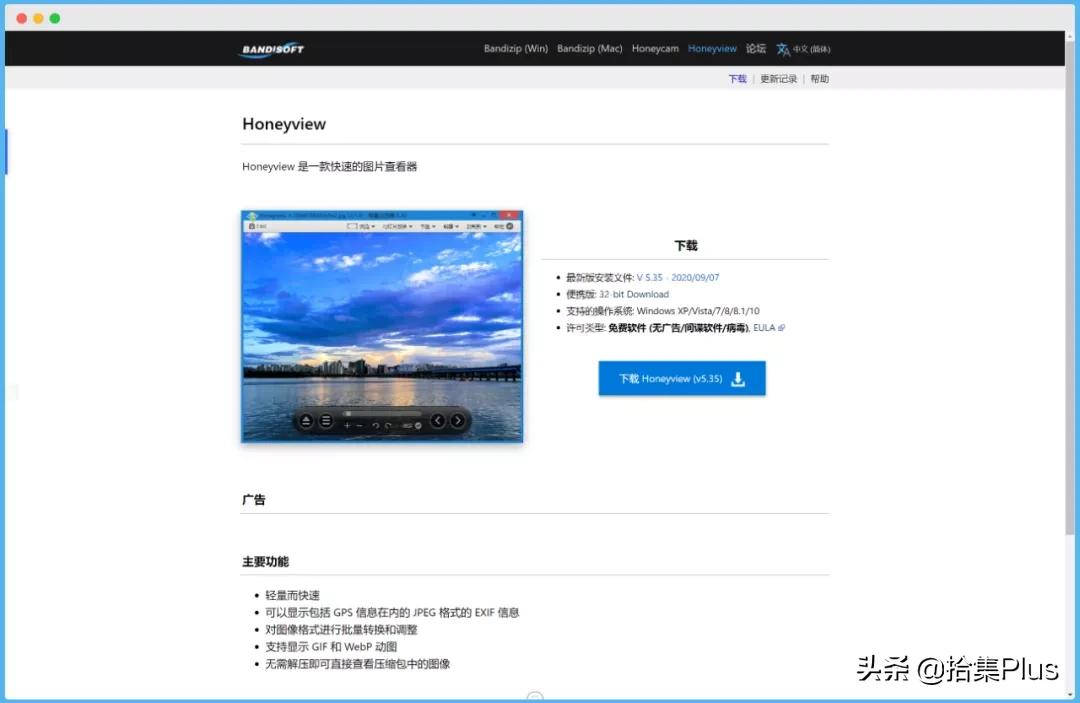 honeyview图片效果设置,看图软件honeyview